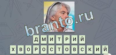 Ответы на игру "Эврика"