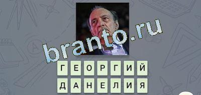 Ответы на игру "Эврика"