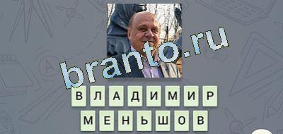 Ответы на игру "Эврика"