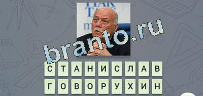 Ответы на игру "Эврика"