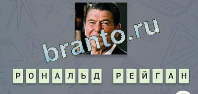 Ответы на игру "Эврика"