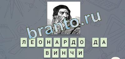 Ответы на игру "Эврика"