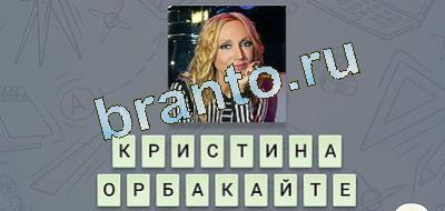 Ответы на игру "Эврика"