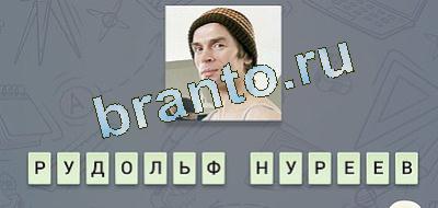 Ответы на игру "Эврика"
