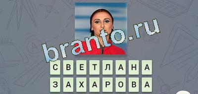 Ответы на игру "Эврика"