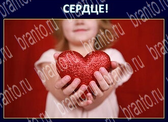 Игра Экстрасенс - ответы в Одноклассниках