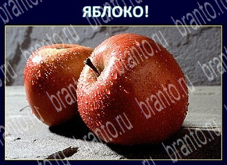 Игра Экстрасенс - ответы в Одноклассниках