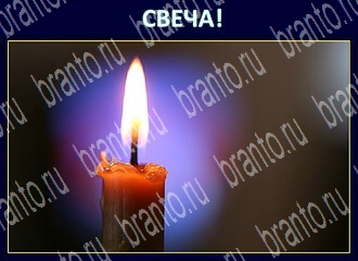 Игра Экстрасенс - ответы в Одноклассниках