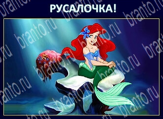 Игра Экстрасенс - ответы в Одноклассниках