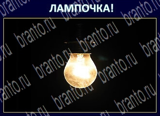 Игра Экстрасенс - ответы в Одноклассниках