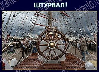 Игра Экстрасенс - ответы в Одноклассниках
