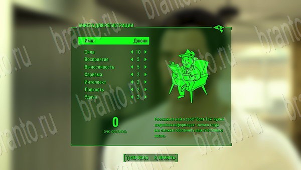 Прохождение Fallout 4: Основной сюжет