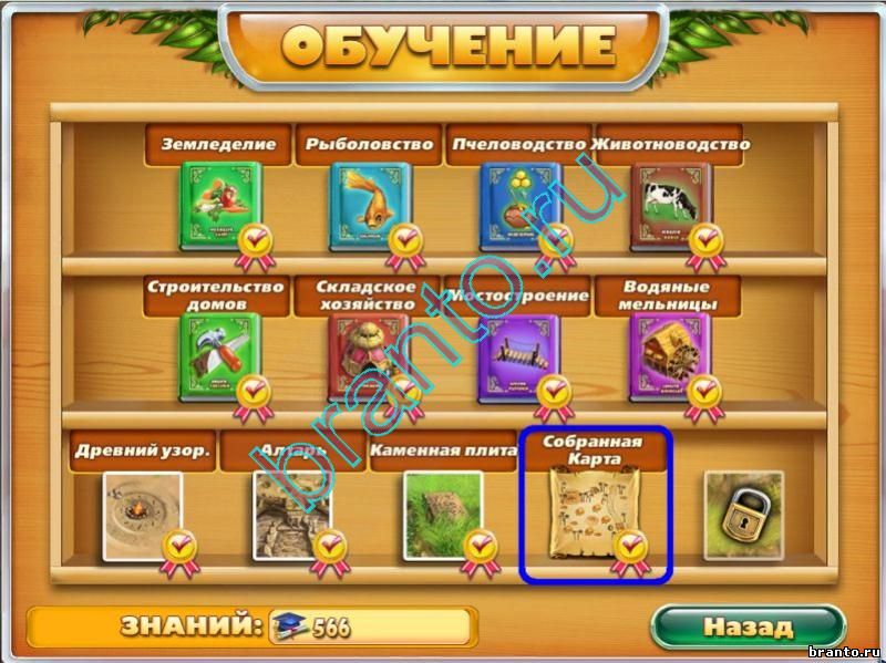 Фермеры. Тайна семи тотемов