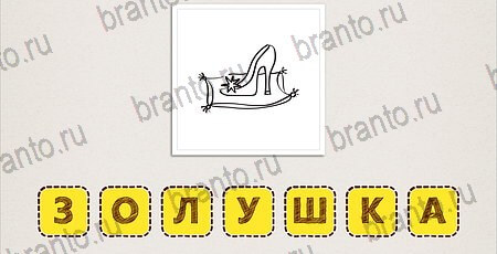 Что за фильм или Фильм по картинкам: ответы на игру