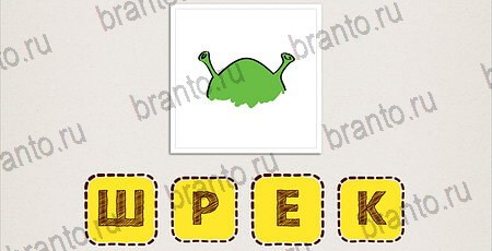 Что за фильм или Фильм по картинкам: ответы на игру