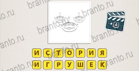 Что за фильм или Фильм по картинкам: ответы на игру