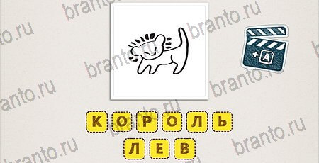 Что за фильм или Фильм по картинкам: ответы на игру
