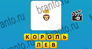Ответы на игру Какой фильм? - все уровни