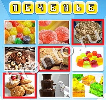 Игра Фото к слову - ответы