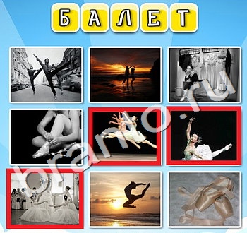 Игра Фото к слову - ответы