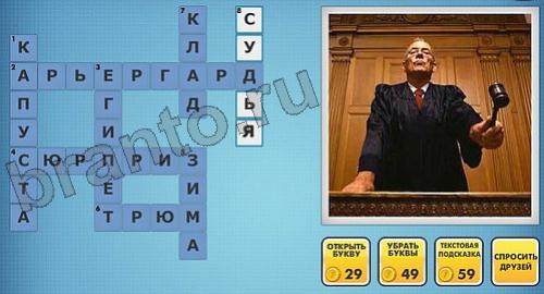 Фото кроссворды - ответы на игру в Одноклассниках