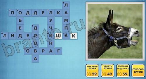 Фото кроссворды - ответы на игру в Одноклассниках