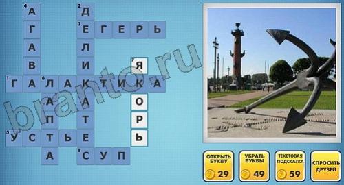Фото кроссворды - ответы на игру в Одноклассниках