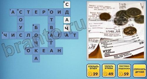Фото кроссворды - ответы на игру в Одноклассниках