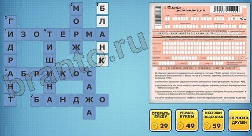 Фото кроссворды - ответы на игру в Одноклассниках