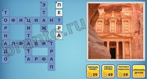 Фото кроссворды - ответы на игру в Одноклассниках