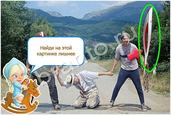 Игра Найди Фотоляпы в Одноклассниках, ВК - ответы