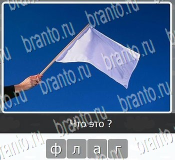 Игры разума ВКонтакте - ответы к игре