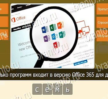 Игры разума ВКонтакте - ответы к игре