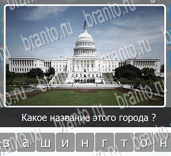 Игры разума ВКонтакте - ответы к игре