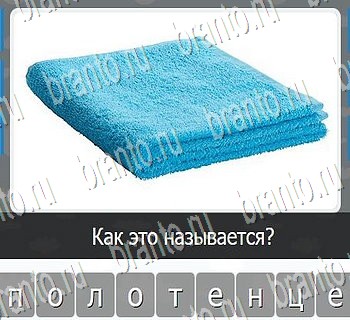 Игры разума ВКонтакте - ответы к игре