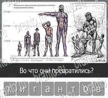 Игры разума ВКонтакте - ответы к игре
