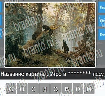 Игры разума ВКонтакте - ответы к игре