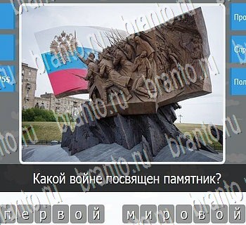 Игры разума ВКонтакте - ответы к игре