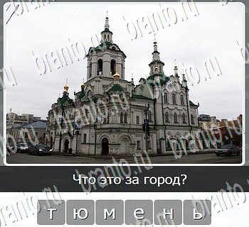Игры разума ВКонтакте - ответы к игре