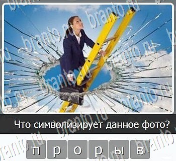 Игры разума ВКонтакте - ответы к игре