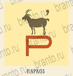 Кот Ребус - ответы к игре: Кухня и Ванная