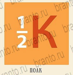 Кот Ребус - ответы к игре: Кухня и Ванная