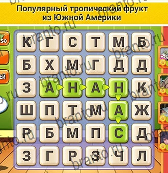 Игра Кот Словоплёт в Одноклассниках - ответы