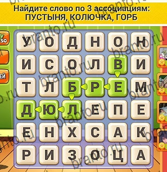 Игра Кот Словоплёт в Одноклассниках - ответы