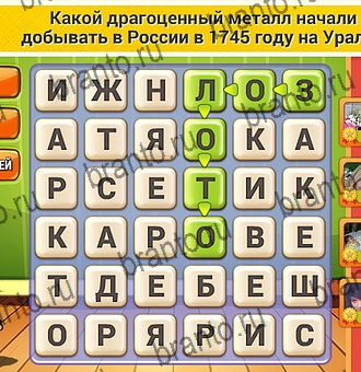 Игра Кот Словоплёт в Одноклассниках - ответы