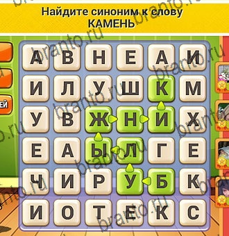 Игра Кот Словоплёт в Одноклассниках - ответы