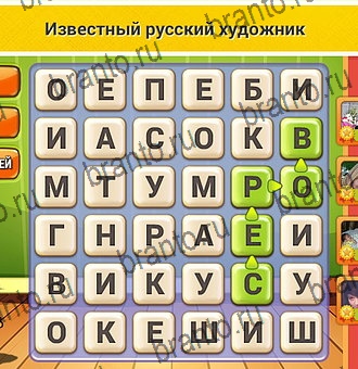 Игра Кот Словоплёт в Одноклассниках - ответы