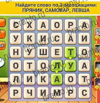 Игра Кот Словоплёт в Одноклассниках - ответы