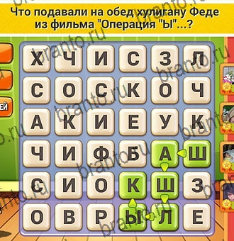 Игра Кот Словоплёт в Одноклассниках - ответы