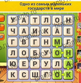 Игра Кот Словоплёт в Одноклассниках - ответы